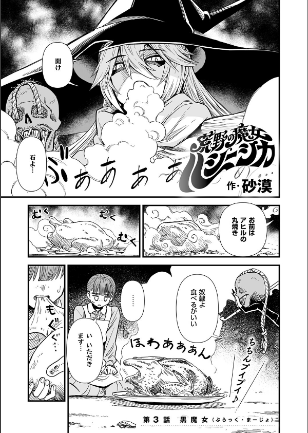 COMIC E×E 75【FANZA限定特典付き】_20枚目の画像